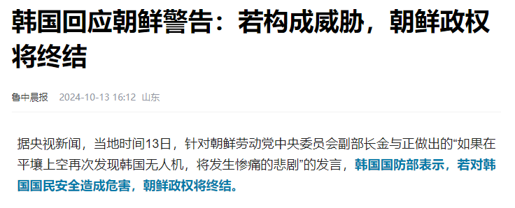 澳门今晚一肖一码100%精准，2024年10月18日朝鲜8个炮兵旅团进入射击状态，韩国：受到威胁将终结朝鲜政权_国产化作答解释落实_网页版wziorw