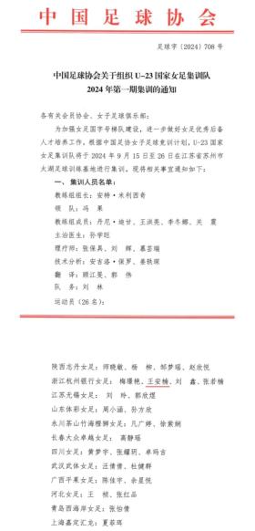 87555王中王资料，2024年10月18日丹阳姑娘，入选国家队!_经典答案落实u681lr