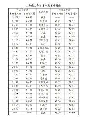 4949澳门免费资料内容资料，2024年10月18日石家庄地铁运营线路图及首末班车时刻_经典答案落实gw0wls