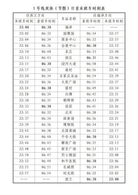 4949澳门免费资料内容资料，2024年10月18日石家庄地铁运营线路图及首末班车时刻_经典答案落实gw0wls