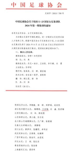 新澳门一肖一码一中一特，2024年10月19日丹阳姑娘，入选国家队!_词语深度剖析解析落实_网页版aart59