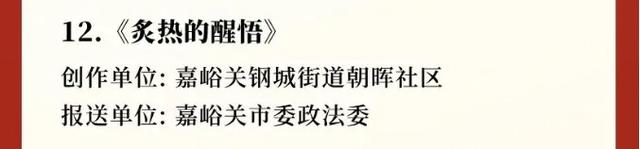 2024最新奥马免费资料生肖卡，2024年10月19日喜报！嘉峪关获奖的是→_国产化作答解释落实_网页版2x3ax8