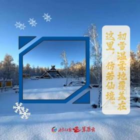 2024新澳开奖结果，2024年10月20日一半金黄一半雪白，内蒙古限时福利在这里~_国产化作答解释落实_网页版wlltt7