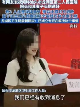 2023澳门管家婆资料大全免费，2024年10月20日奇葩，男子称妻子与汕头一医院院长通奸，捉奸后反遭威胁!_词语深度剖析解析落实_网页版r9j9i5