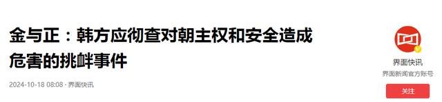 最准一肖一码一一子中特，2024年10月20日半岛局势加剧，韩国一看大事不妙，派高层访华，朝鲜递出“台阶”_词语深度剖析解析落实_网页版otlwo0