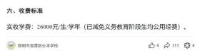 澳门一码一肖一特一中中什么号码，2024年10月20日校长被免职，多人被停职检查！昆明通报“学校食堂臭肉事件”_词语解释落实_网页版6ju6ju