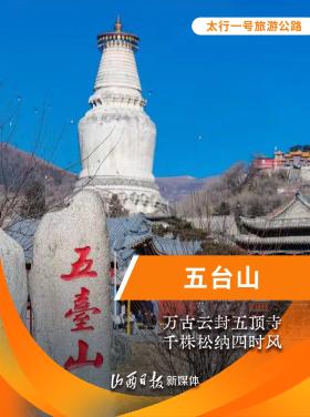 深秋到！一起领略三个一号旅游公路绝美风光