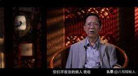 40年前就敢公开叫板西医，专收各大医院不收的癌症病人，他是谁