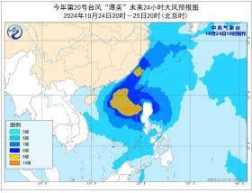 台风+大风！中央气象台10月24日18时双预警齐发