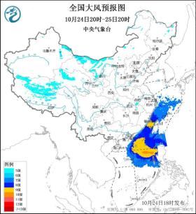 台风+大风！中央气象台10月24日18时双预警齐发