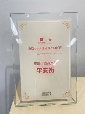 深圳平安金融中心：湾区资产价值领航 地标经济战略赋能