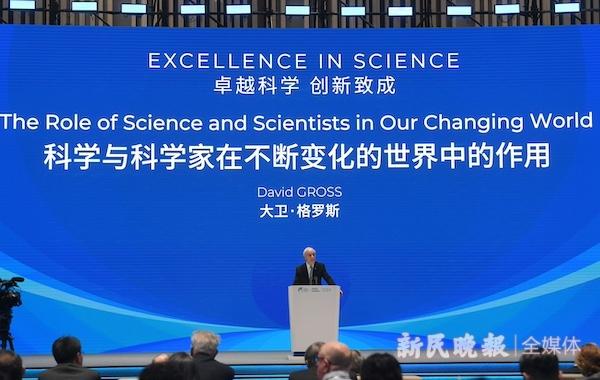 2024世界顶尖科学家论坛｜大卫·格罗斯：全球科学家合作前行 才能应对技术发展带来的威胁和挑战