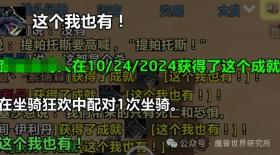 魔兽二十周年庆最强攻略！奖励，成就，活动一次搞定！