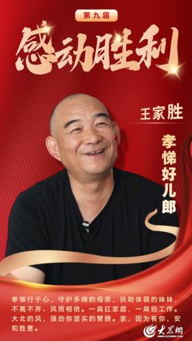 胜利油田第九届“感动胜利”暨道德模范颁奖典礼举行