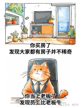 治愈漫画 I 人活一辈子，什么最重要？