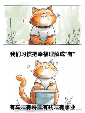 治愈漫画 I 人活一辈子，什么最重要？