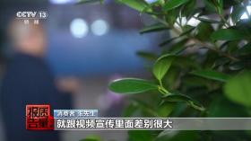 “买家秀”可能是“骗人秀”！起底网络水军的黑色生意经