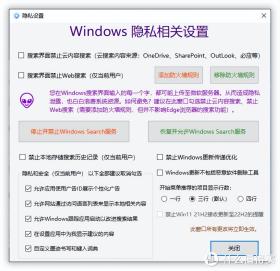 仅仅300KB大小，小而强大的Windows管理工具—Windows11轻松设置