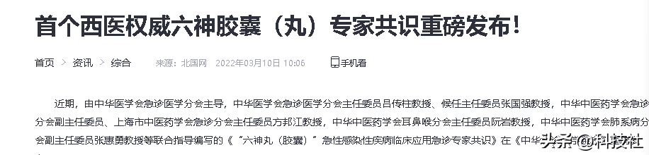 中国传承300年的药丸，早已被列为绝密，日本却用它年挣上亿美元