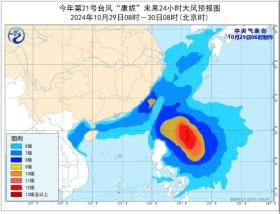 台风“康妮”逼近台湾，多地暴风侵袭机率超九成