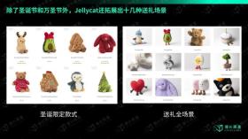 揭秘Jellycat：成年人的“精神奶嘴”为何火爆全球？