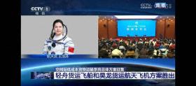 可降低空间站货物运输成本！中国货运航天飞机“昊龙”来了