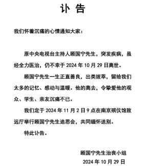 突发讣告！知名主持人在沪病逝，年仅46岁