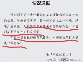 后续！女教师出轨学生身份被扒，翻版蔡徐坤，网友：难怪把持不住