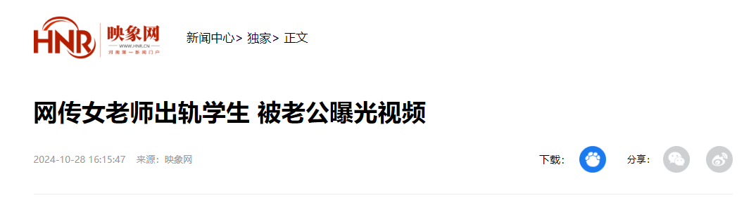 后续！女教师出轨学生身份被扒，翻版蔡徐坤，网友：难怪把持不住