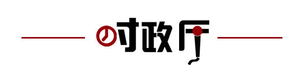 神舟十九号载人飞船发射取得圆满成功；前三季度山东省属企业“成绩单”出炉