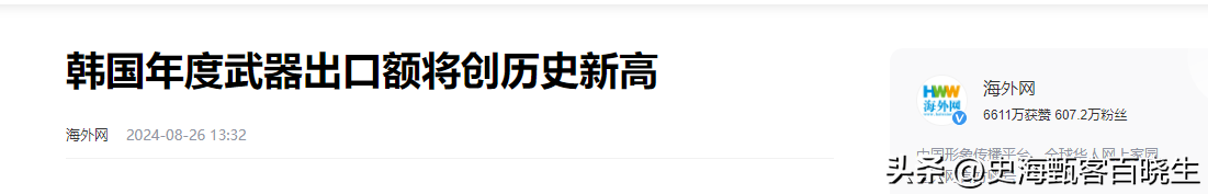 中美韩23年军火出口金额断崖：美国2380亿，韩国135亿，中国多少