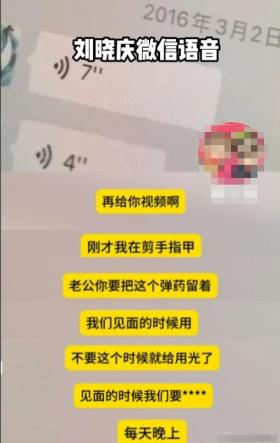 73岁刘晓庆出轨小20岁男子？炸裂聊天流出！少女头像，评论区沦陷