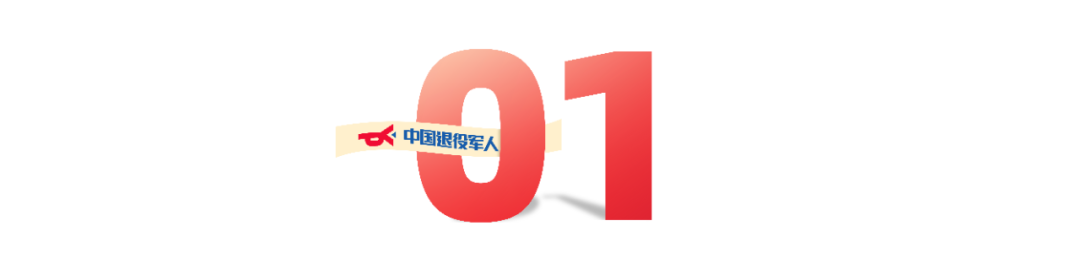 退役军人公交免费、专属候车厅，多地上新！