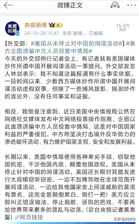 内鬼比敌人更可怕！美国诱骗中方人员窃取机密，外交部：坚决打击