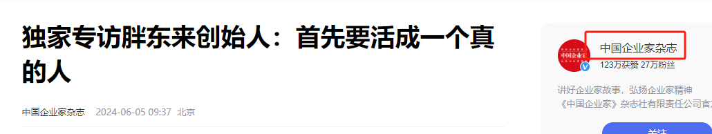 破150亿！胖东来单店盈利超所有上市商超，于东来：赚太多很苦恼