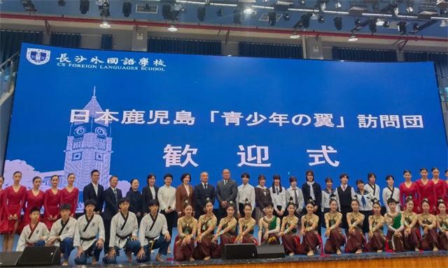 Kagoshima Youth Delegation Visits Changsha