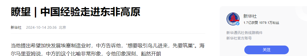 19年，非洲漂亮姑娘嫁到四川：原以为我家很富，直到我嫁到中国