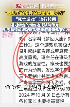 警惕！3秒就可令人窒息！看到这个动作一定要制止……