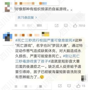 警惕！3秒就可令人窒息！看到这个动作一定要制止……