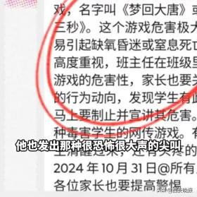 “死亡游戏”又流行！有孩子“捡回一条命”……