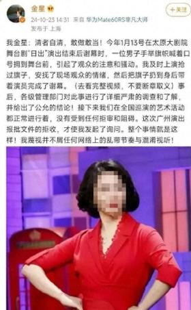 金星真不冤！继广州后金星又被拒绝，佛山大剧院：太多人举报她！