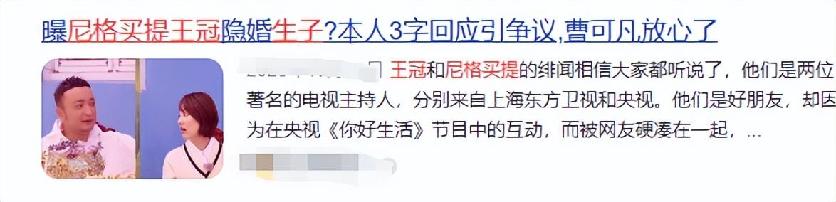 知名主持人王冠官宣喜讯，晒与老公牵手照，与唐嫣尼格买提是好友