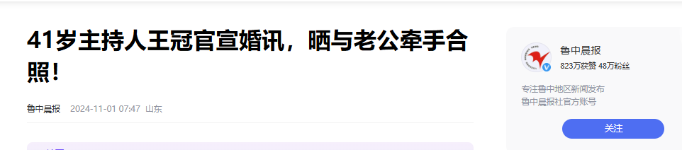 知名主持人王冠官宣喜讯，晒与老公牵手照，与唐嫣尼格买提是好友