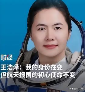 王浩泽：中国第一位女航天员工程师，她结婚、生小孩了吗?