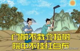 “门前不栽耷拉树，院中不挂红白布”，啥是耷拉树？早点改吧！